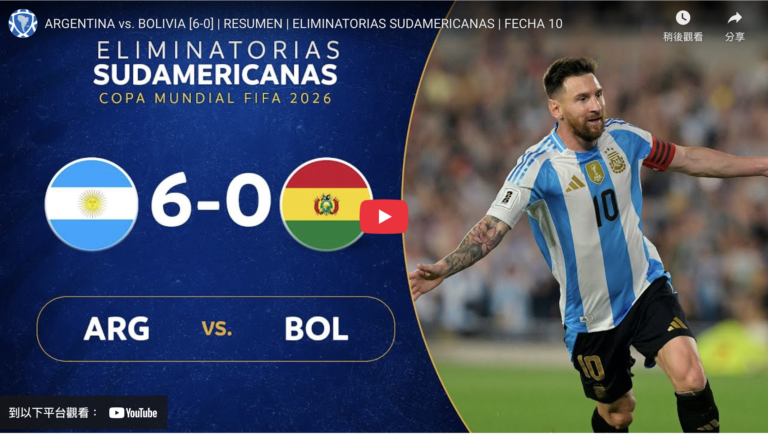 URUGUAY vs. ARGENTINA